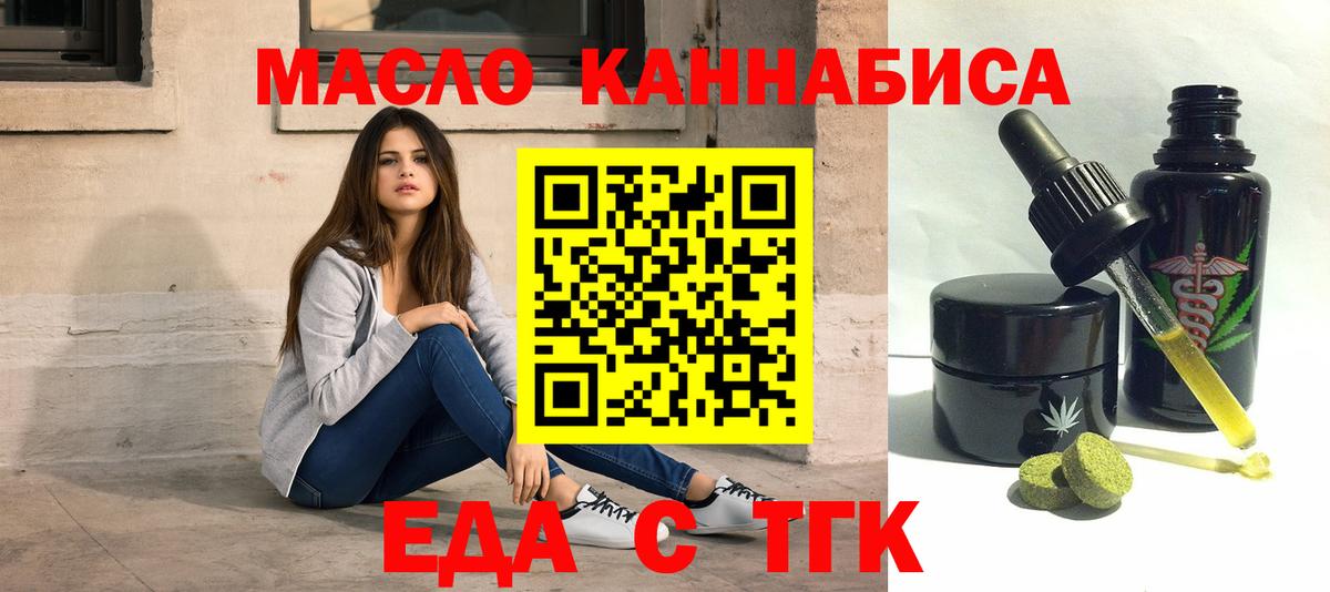 Севастополь  Еда ТГК марихуана  Вход с VPN 