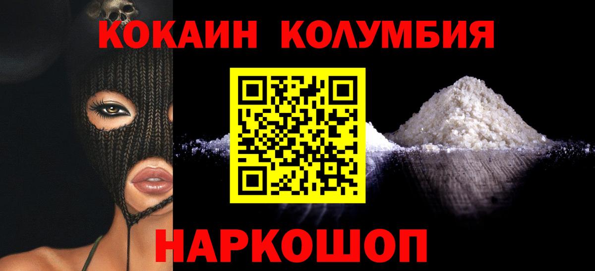КОКАИН  Вход с VPN  Севастополь  COCAIN VHQ 