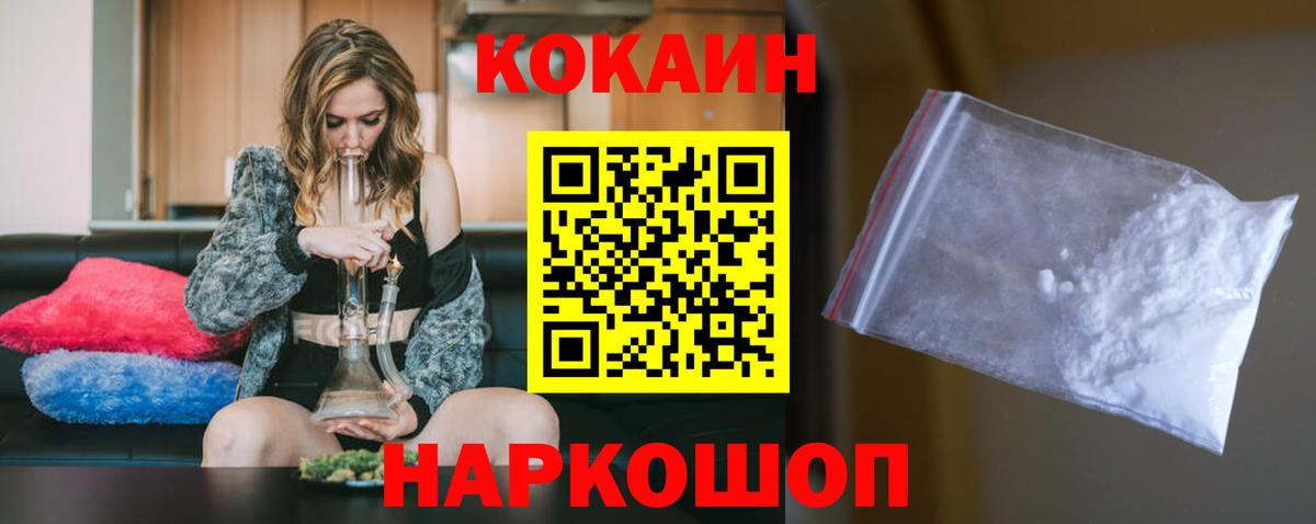 COCAIN Перу Севастополь