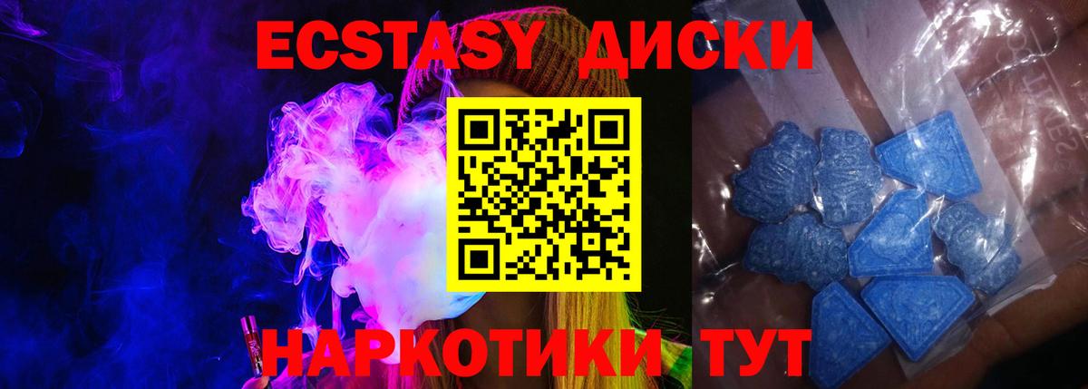 Экстази louis Vuitton  Вход с VPN  Ecstasy Philipp Plein  Севастополь 