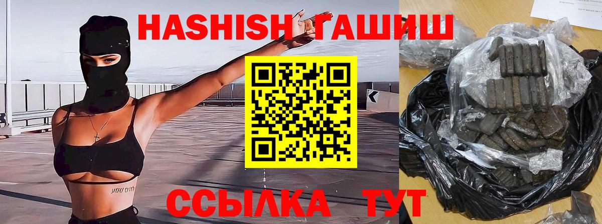 ГАШ гашик  Вход с VPN  Гашиш AMNESIA HAZE  Севастополь 