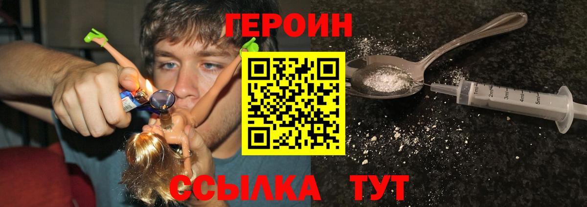 ГЕРОИН гречка Севастополь
