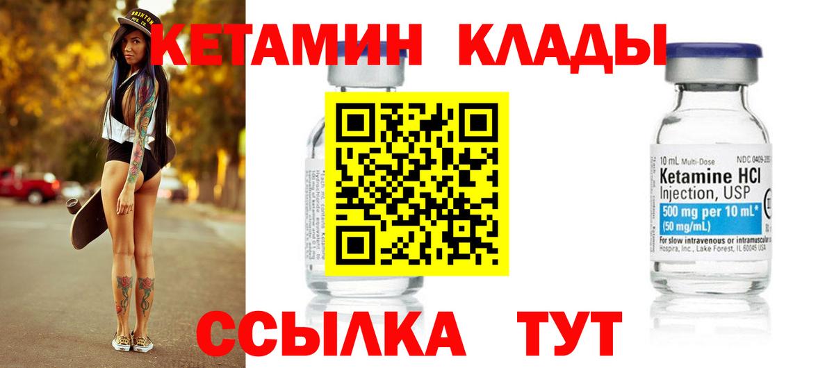 Севастополь  Кетамин VHQ  Вход с VPN  КЕТАМИН ketamine 