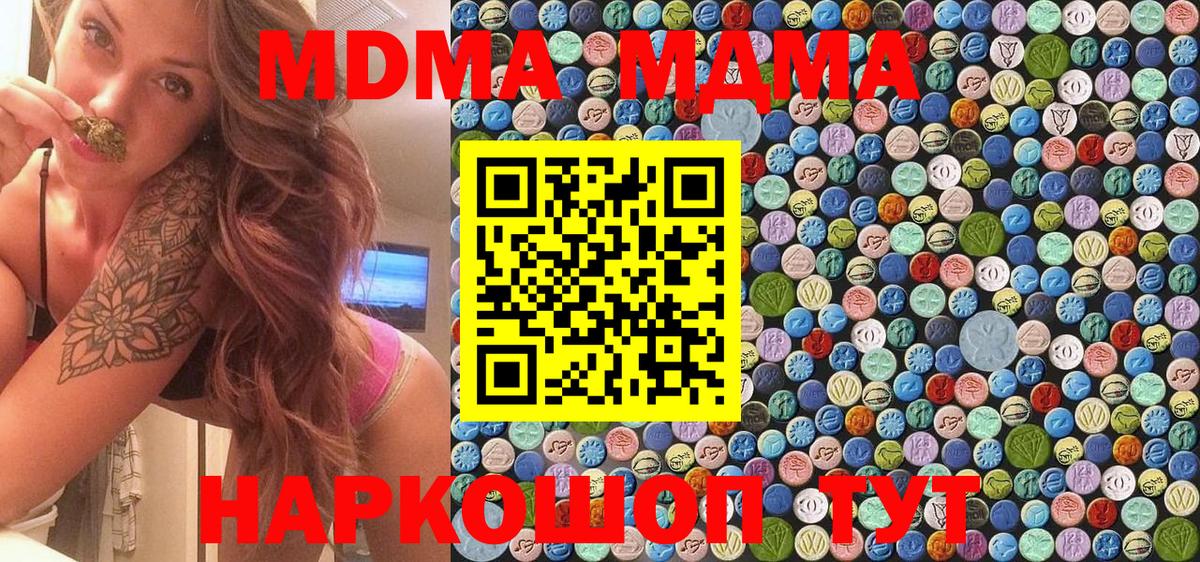 MDMA crystal  МДМА VHQ  Севастополь  Вход с VPN 