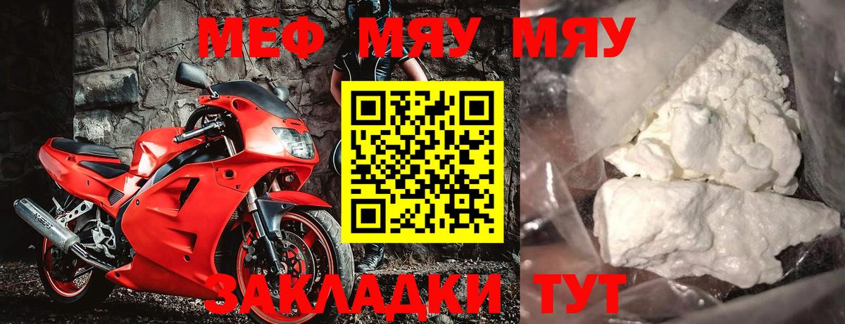 МЕФ  Мефедрон  Севастополь  Вход с VPN  как найти закладки  Мефедрон кристаллы 
