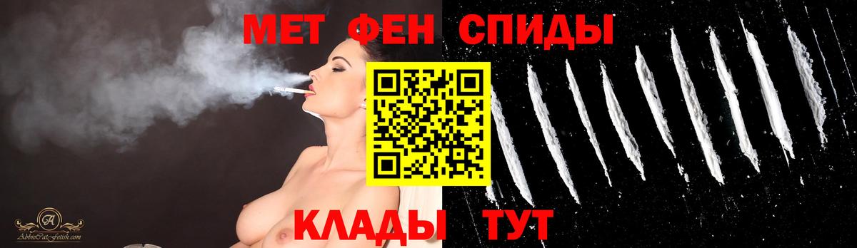 МЕТАМФЕТАМИН винт  Вход с VPN  Севастополь 