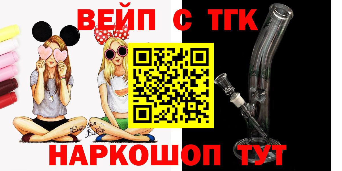 ТГК Wax  Вход с VPN  купить наркоту  hydra ссылка  Севастополь 
