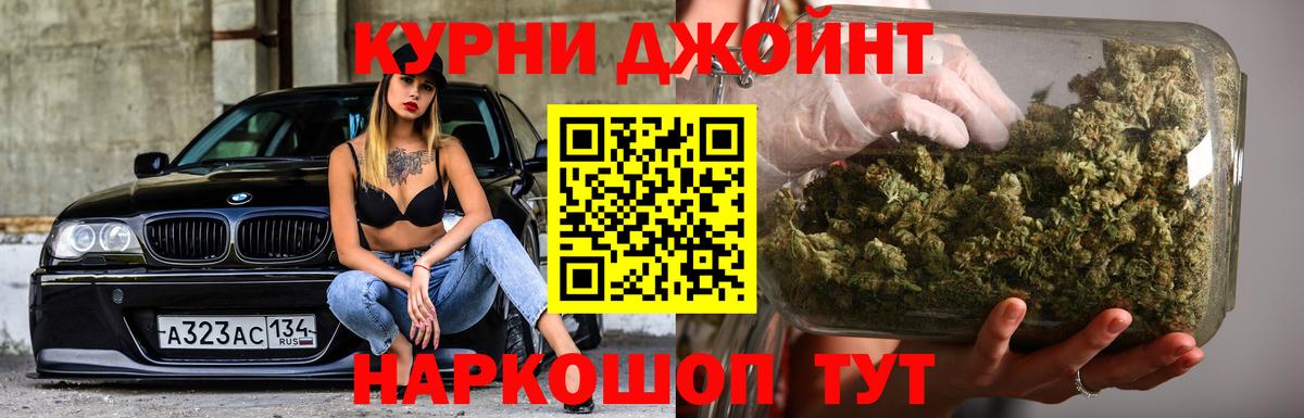 Марихуана план Севастополь